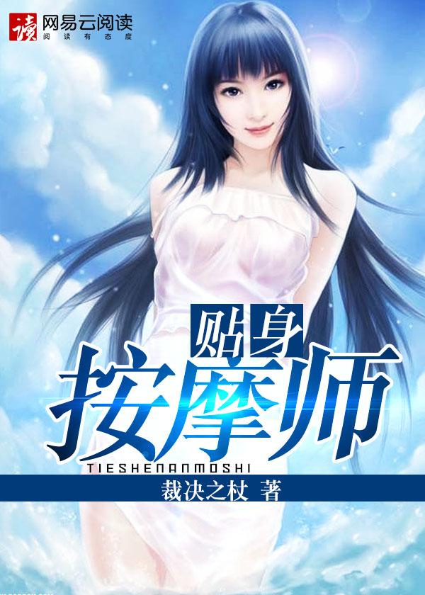 按摩师书