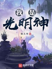 星球从零开始打造神级文明