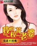 开局结婚.我的校花老婆