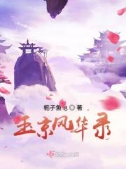 三国风华录