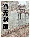 难缠小恶女漫画画读漫画完整免费