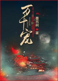 万千宠爱引路星