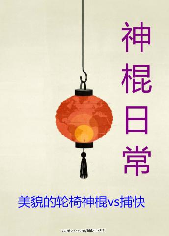 神棍的道系日常全文阅读