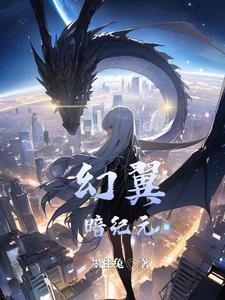 幻翼图片