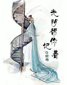 帮我光阴