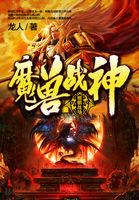 魔兽世界战神称号怎么获得