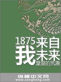 1959我来自未来